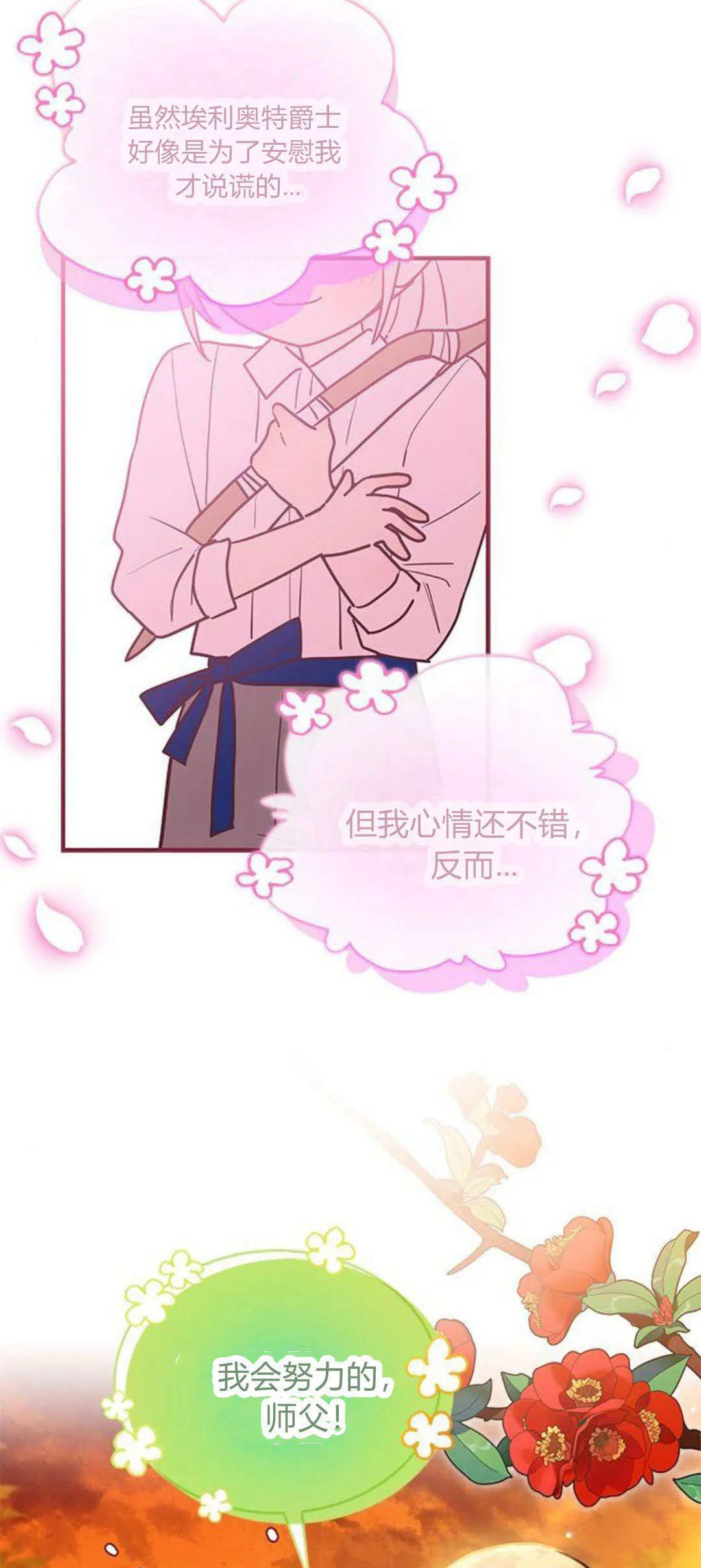 第21话 第59页