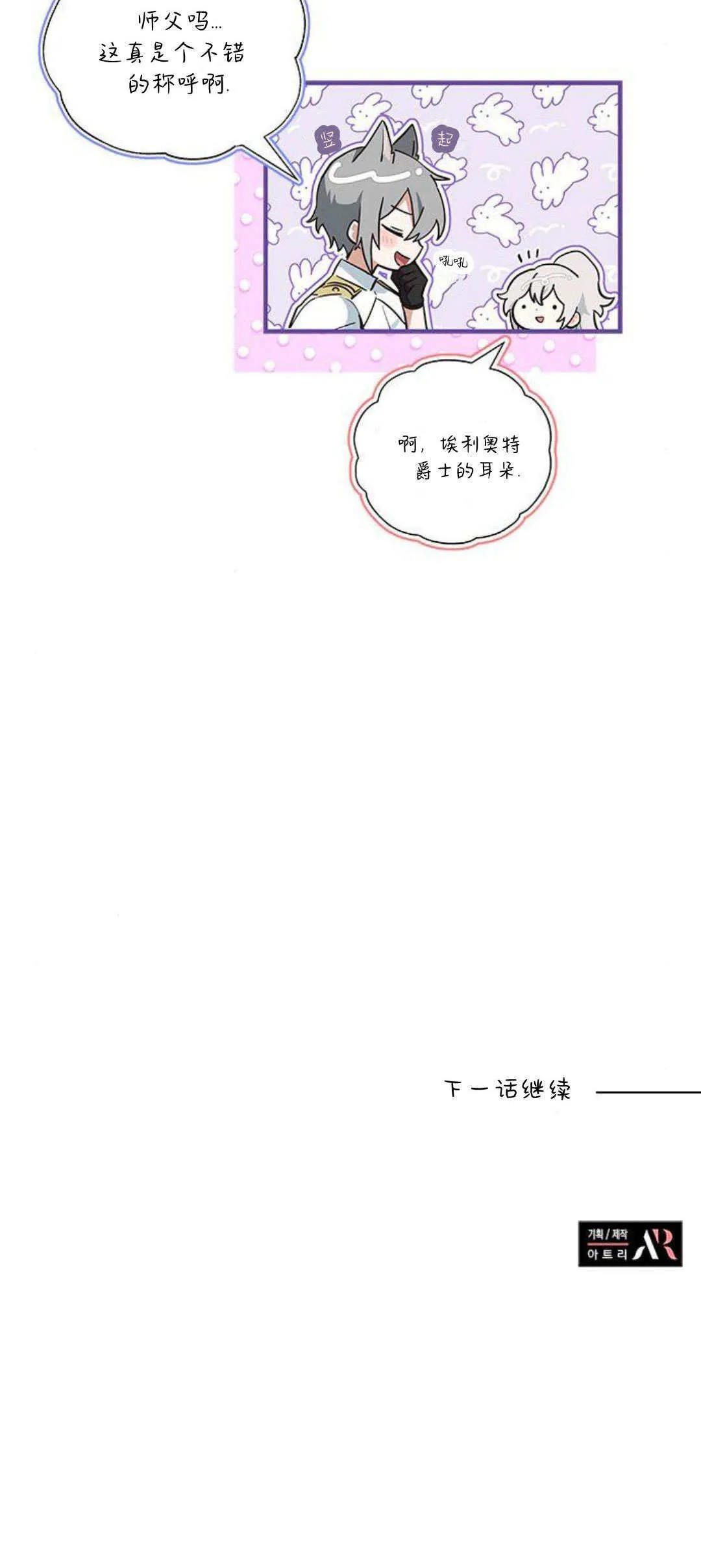 第21话 第61页