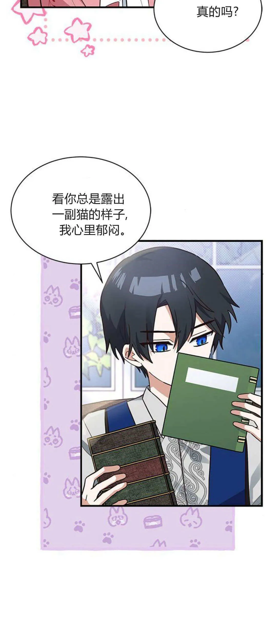 第23话 第4页