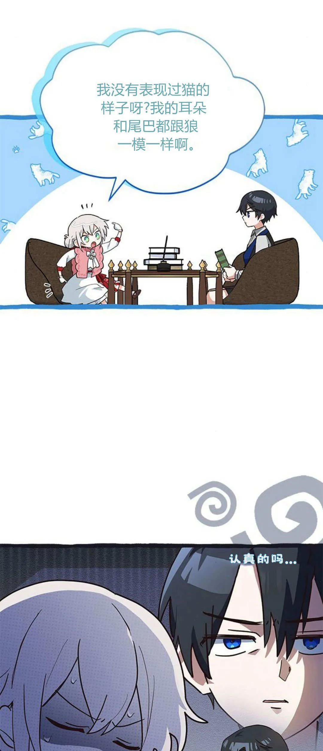 第23话 第5页