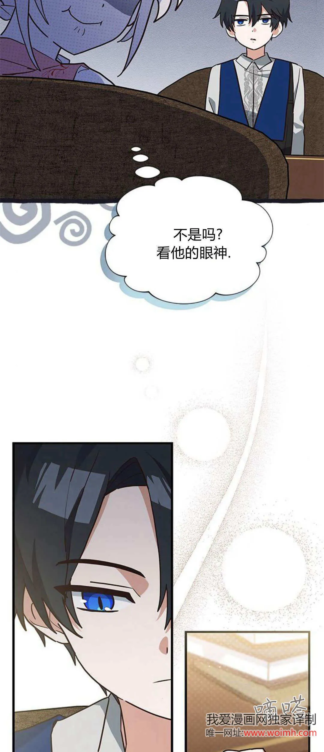 第23话 第6页