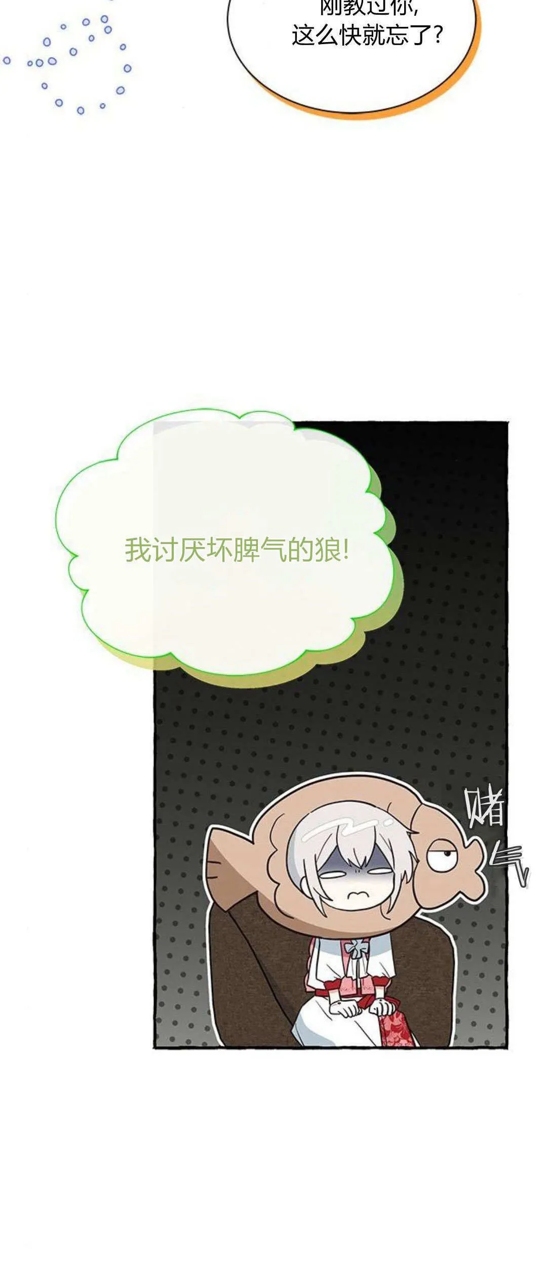 第23话 第10页