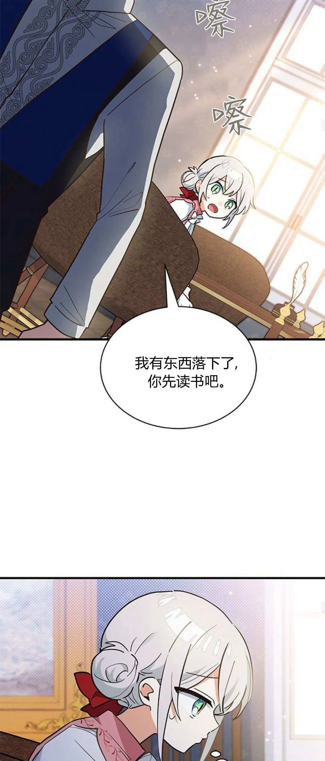 第23话 第16页