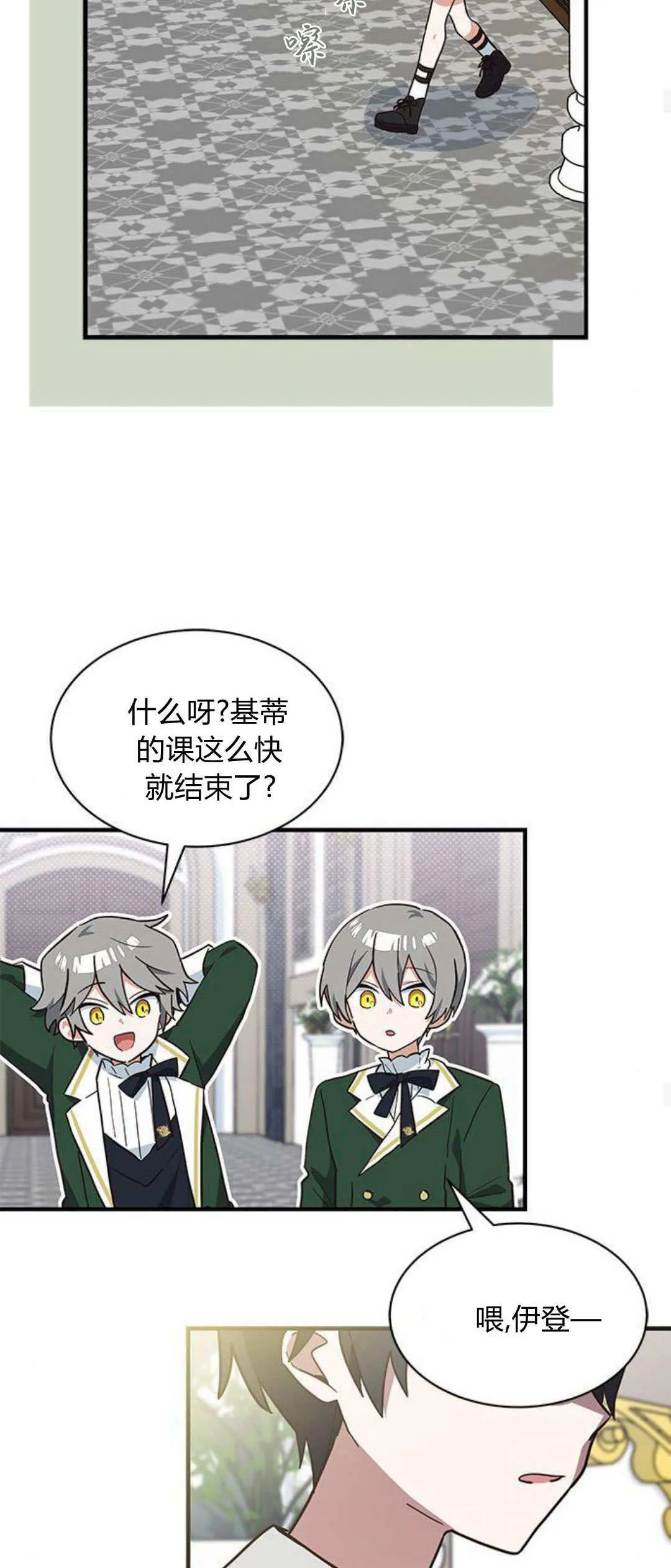 第23话 第18页