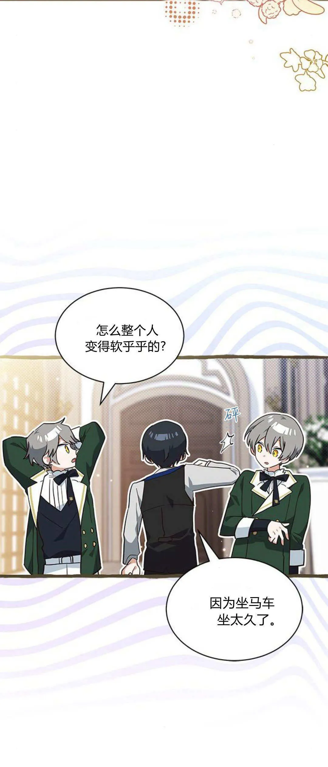 第23话 第20页