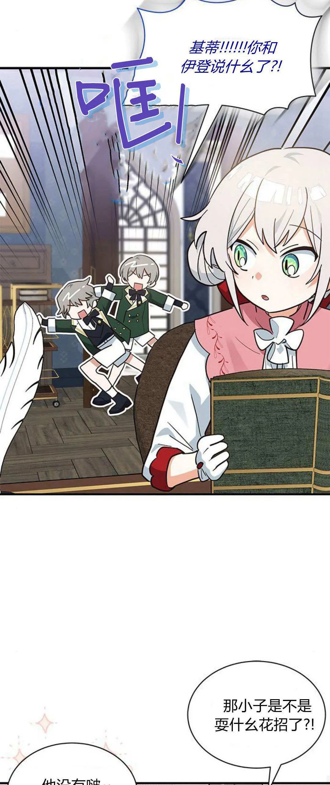第23话 第24页