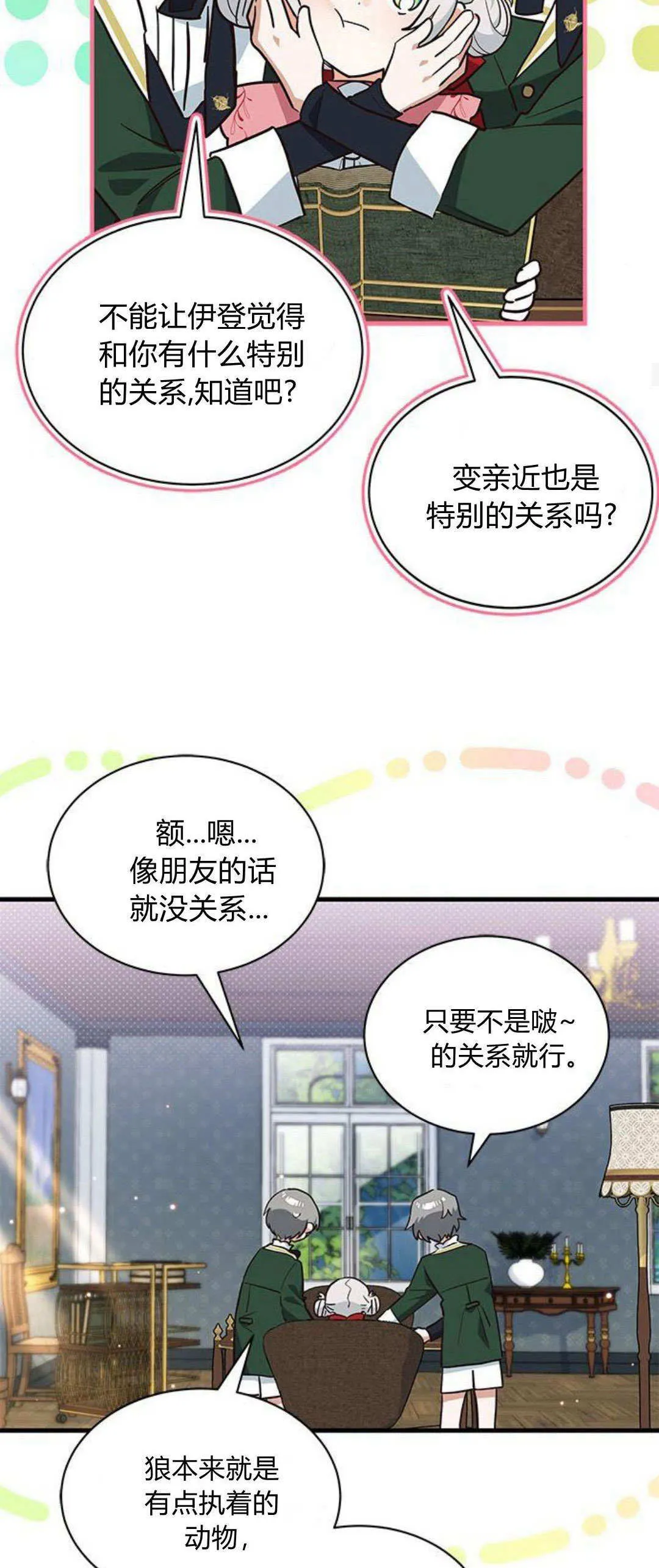 第23话 第26页