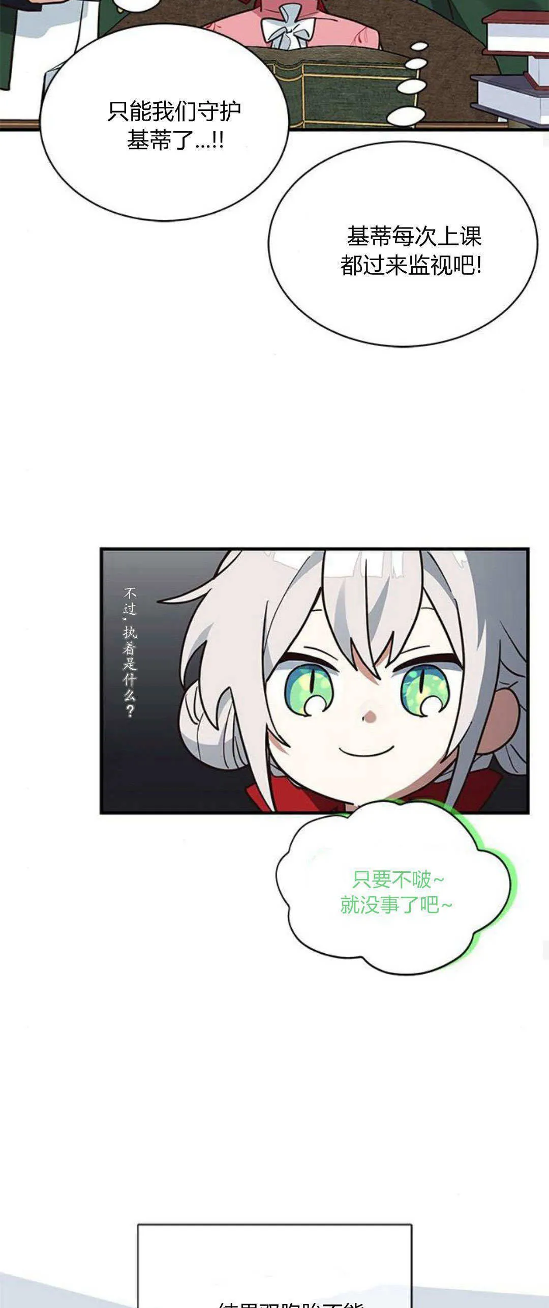 第23话 第28页