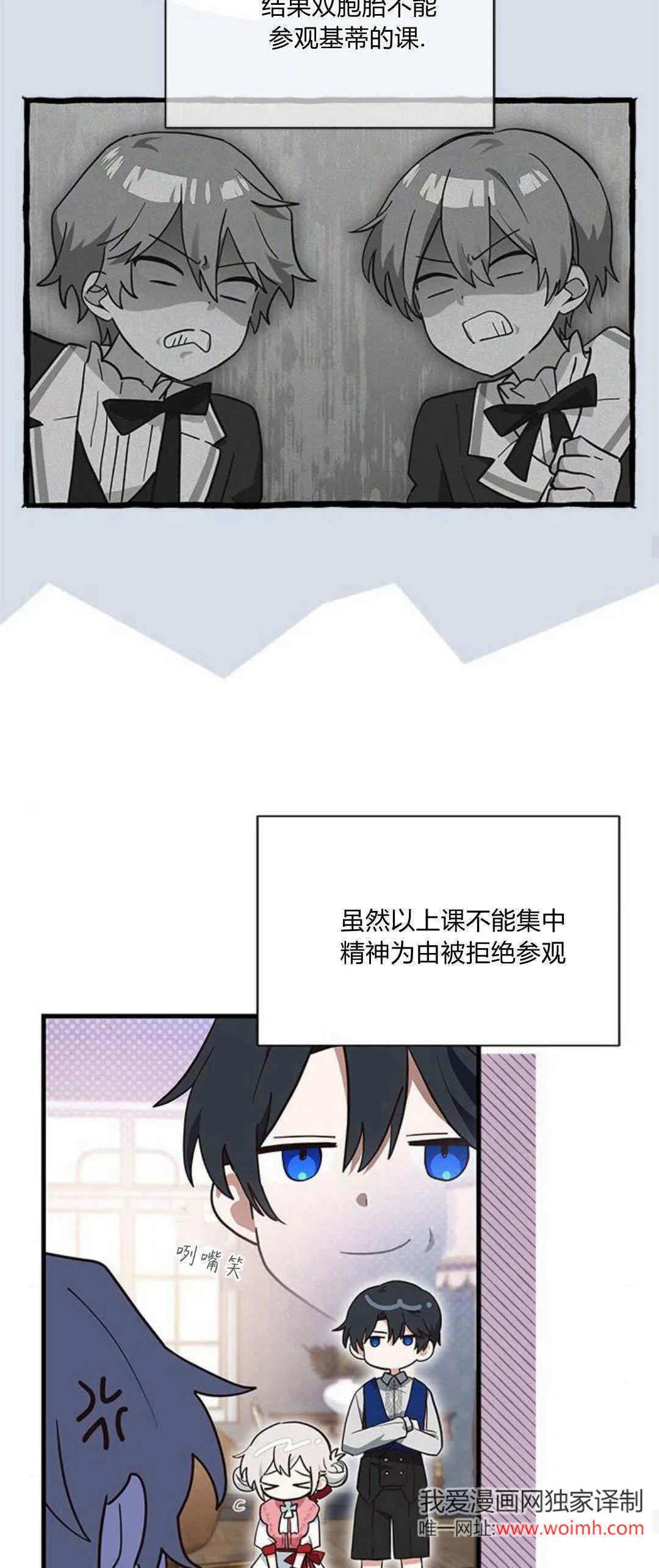 第23话 第29页