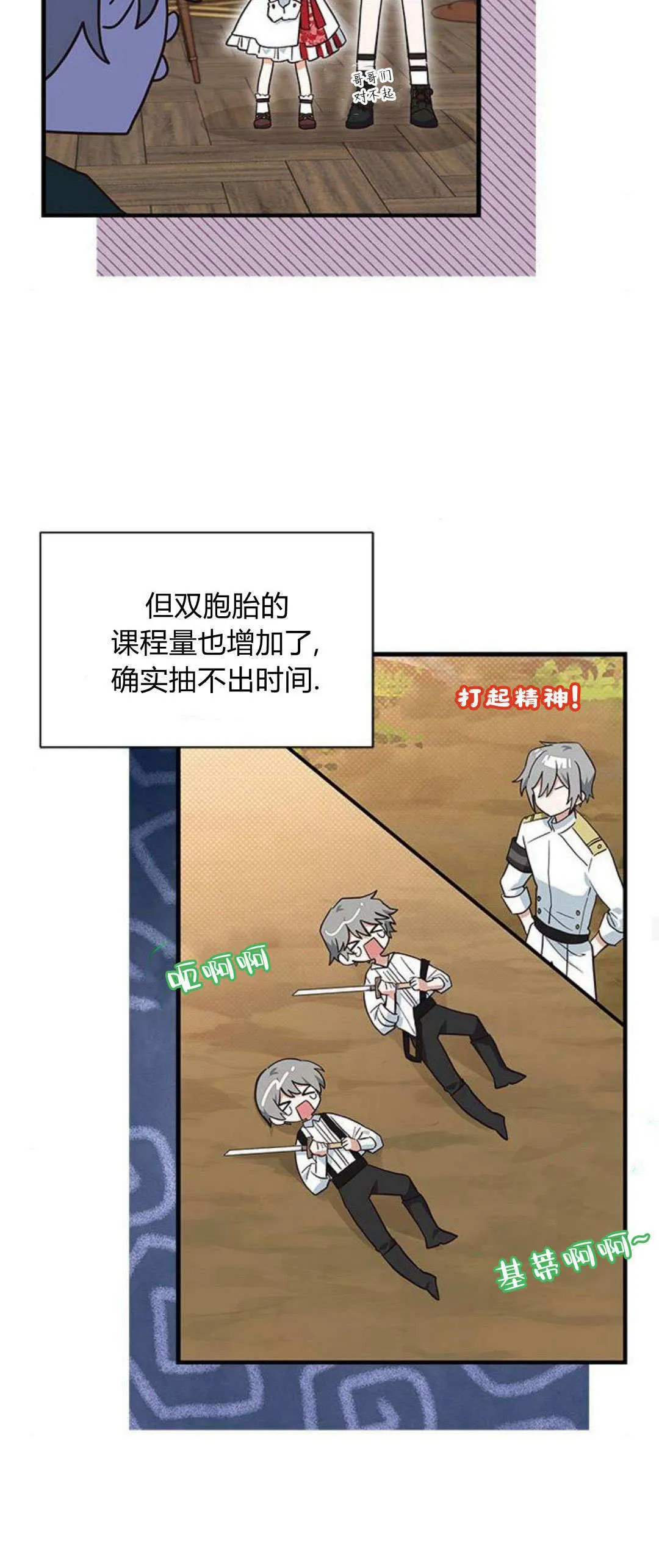 第23话 第30页
