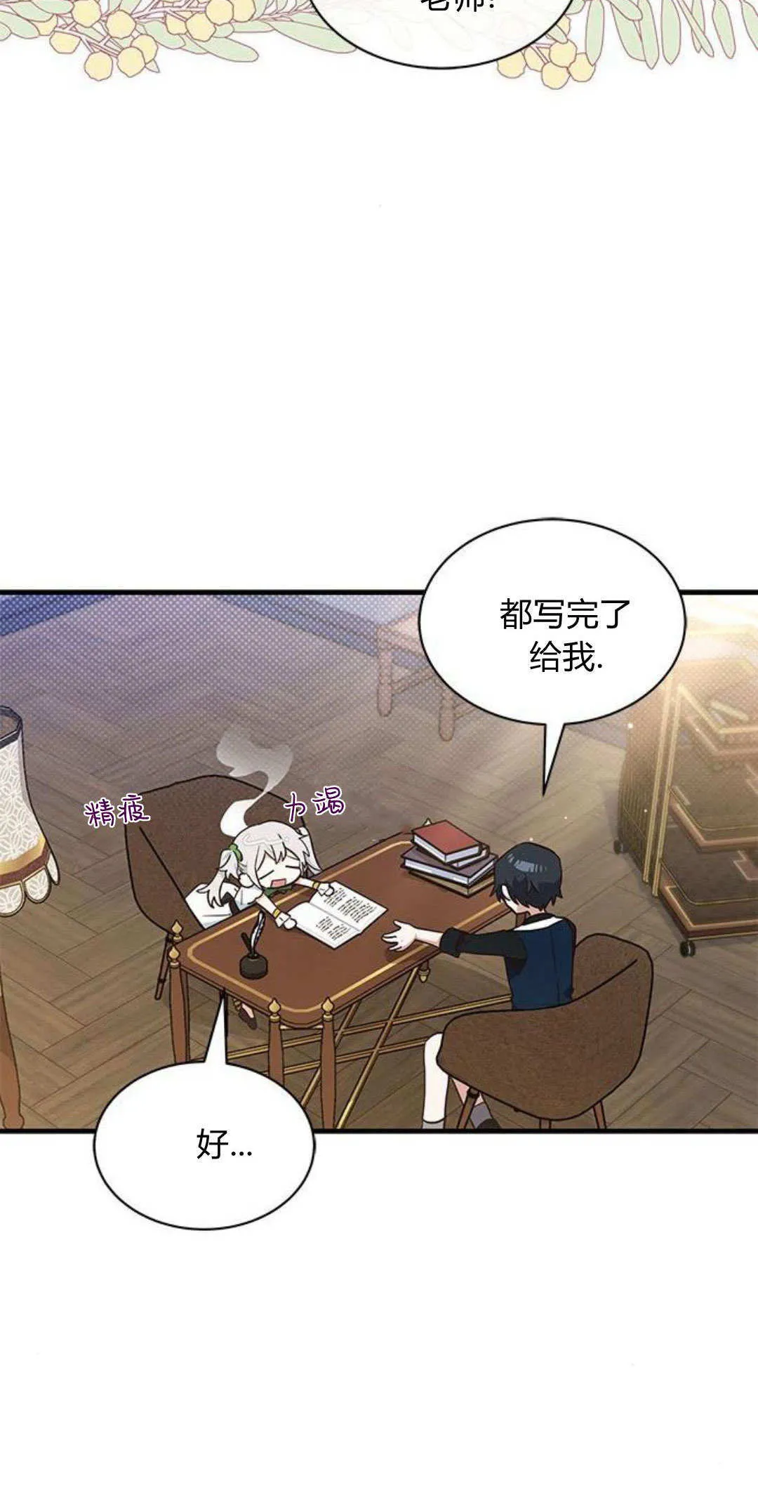 第23话 第32页