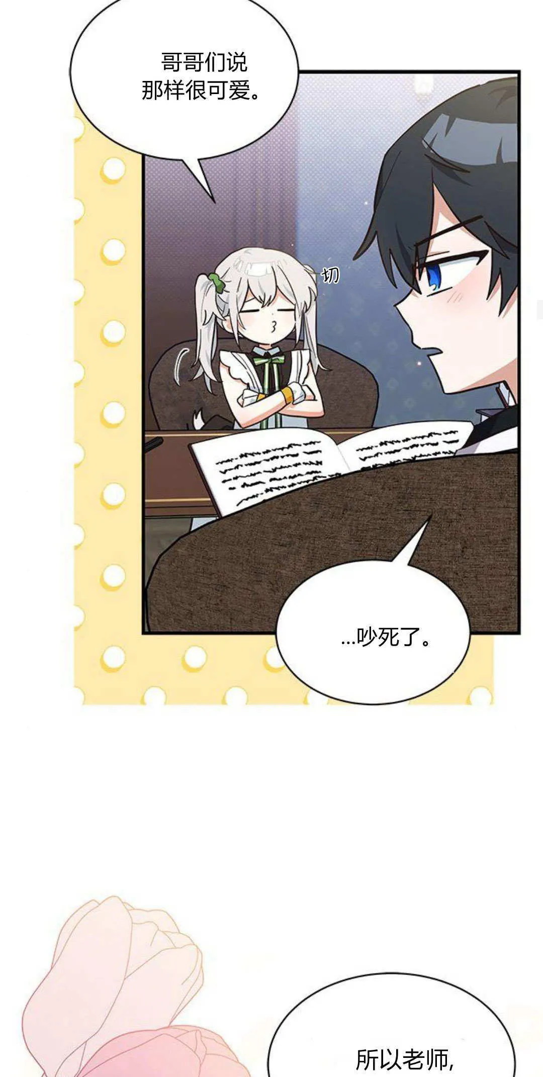 第23话 第35页