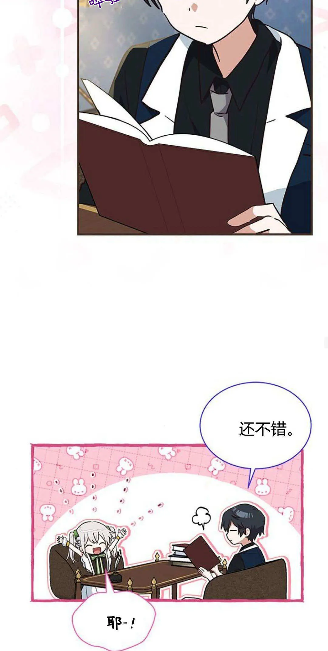 第23话 第37页