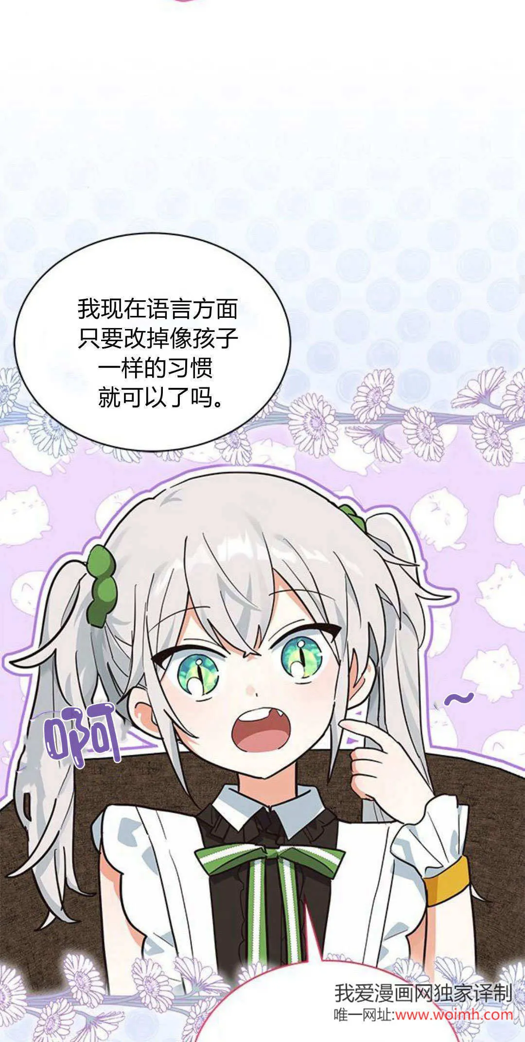 第23话 第38页