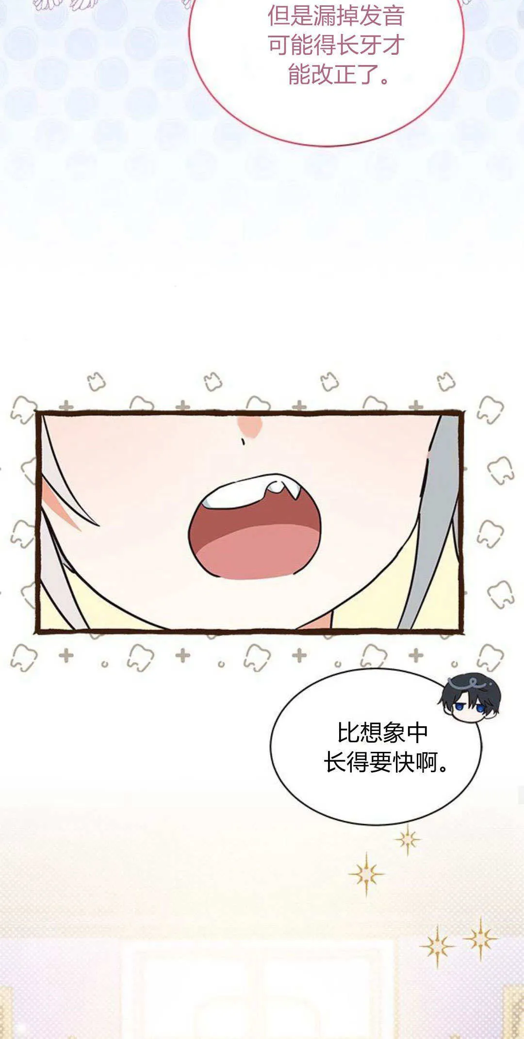 第23话 第39页