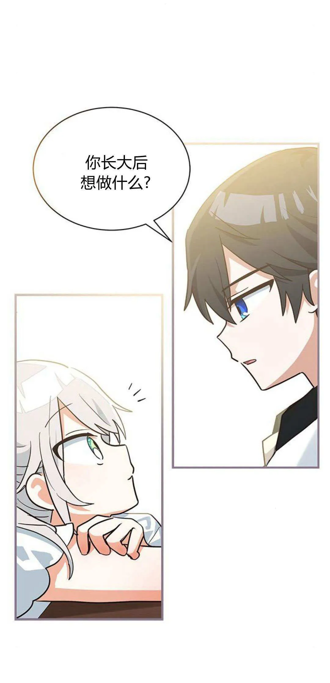 第23话 第41页
