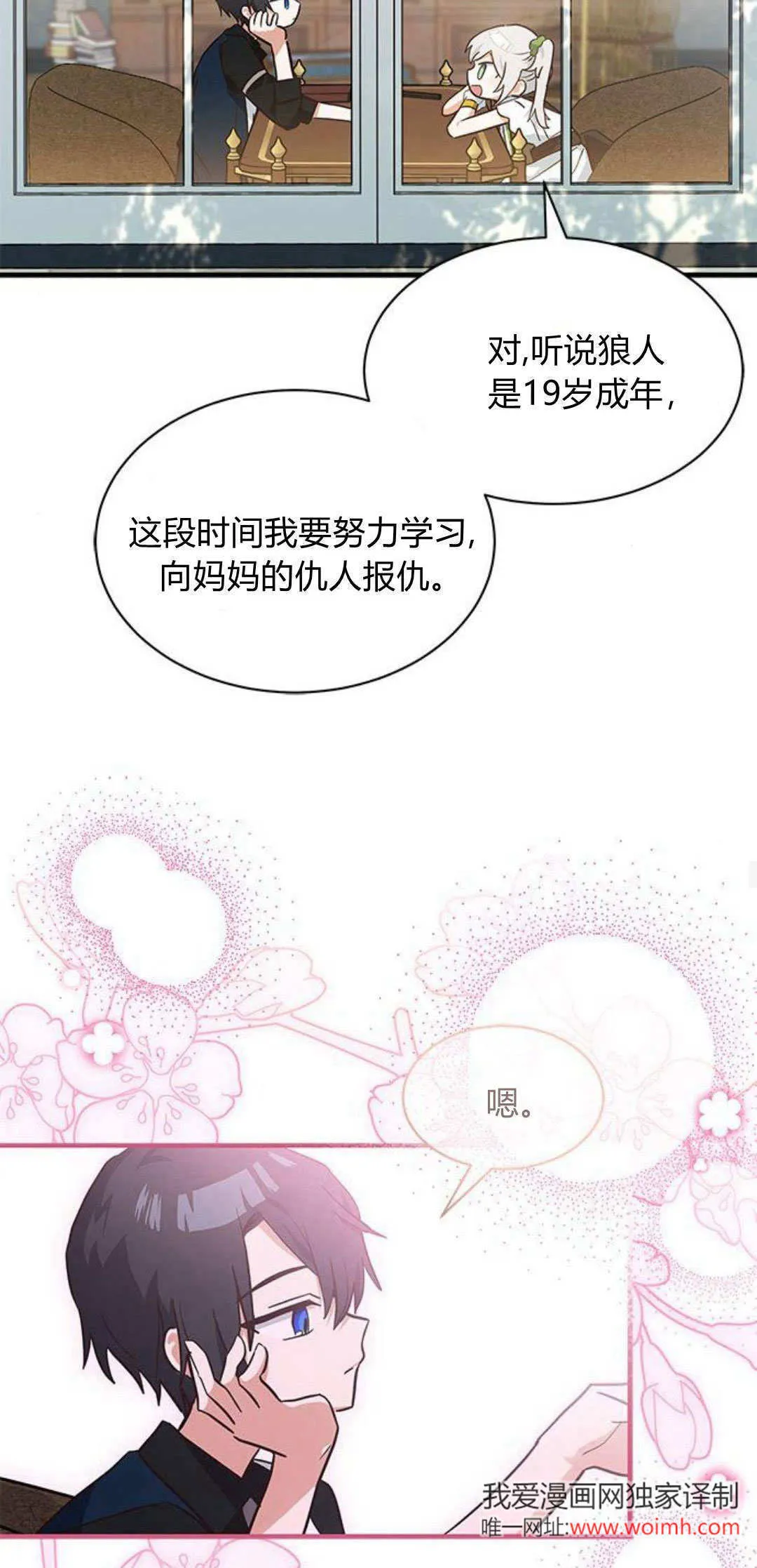 第23话 第44页
