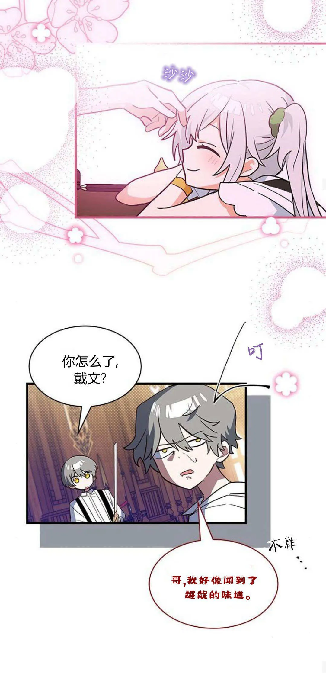 第23话 第45页
