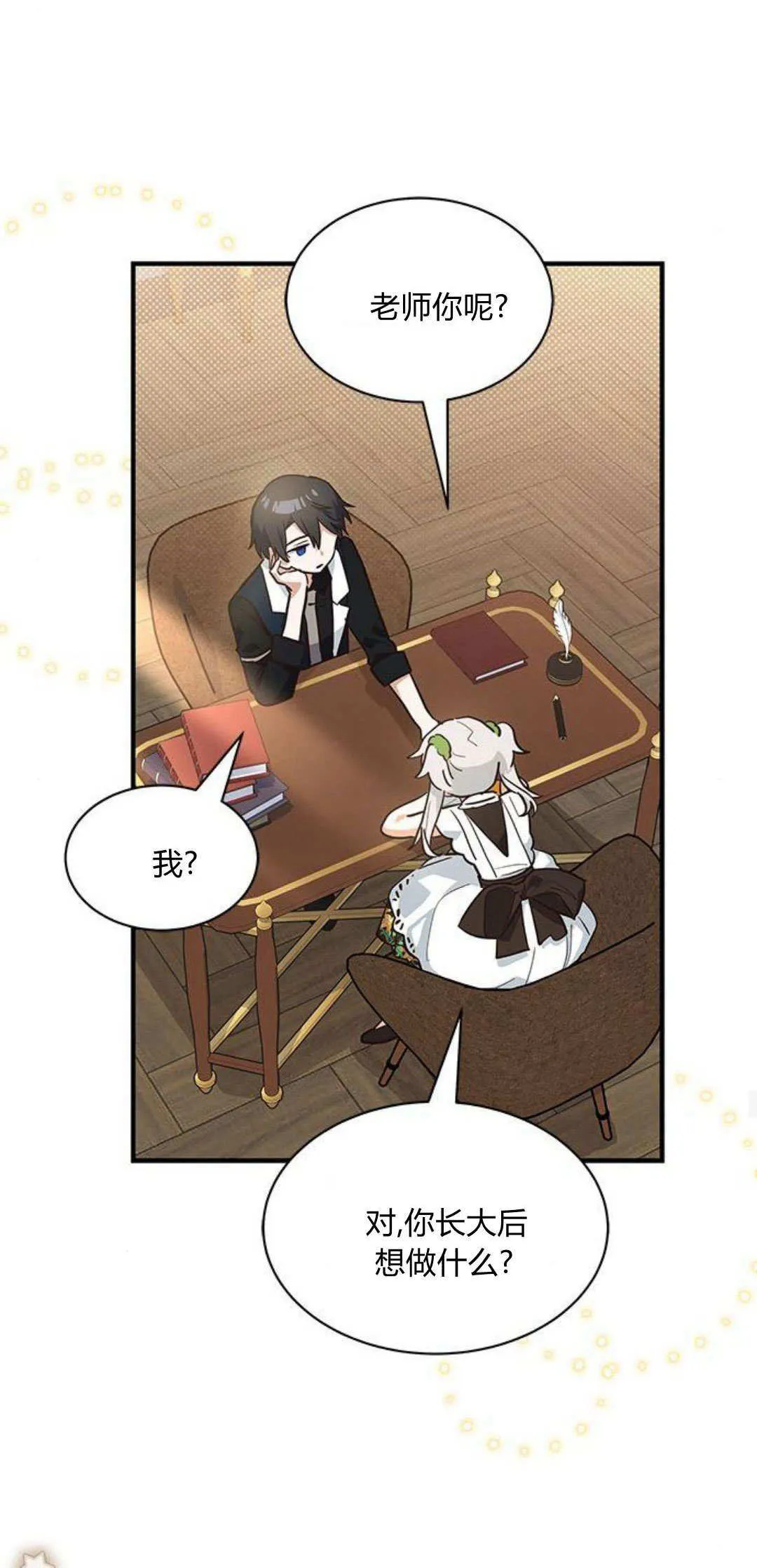 第23话 第46页