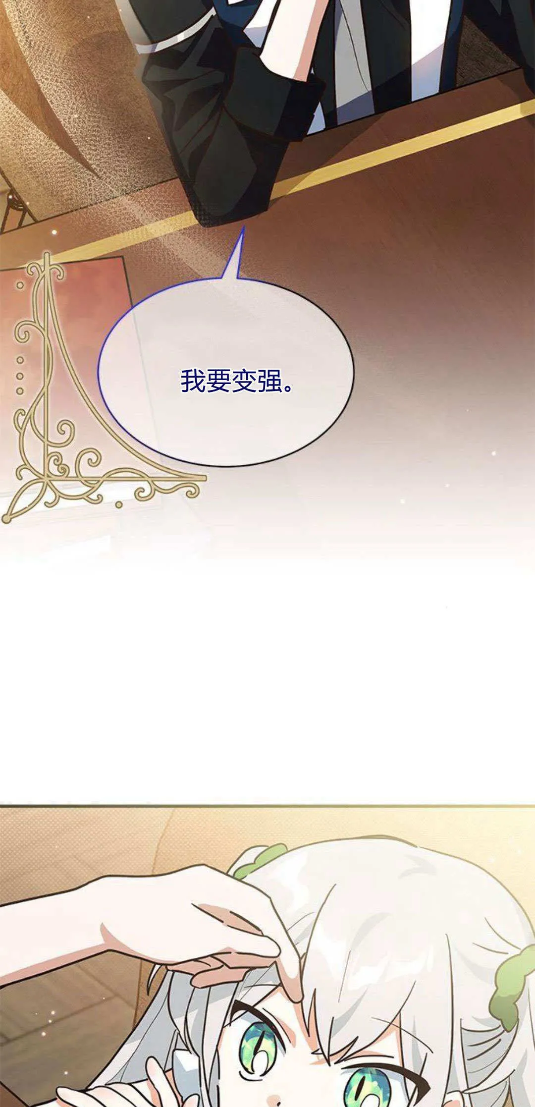 第23话 第48页