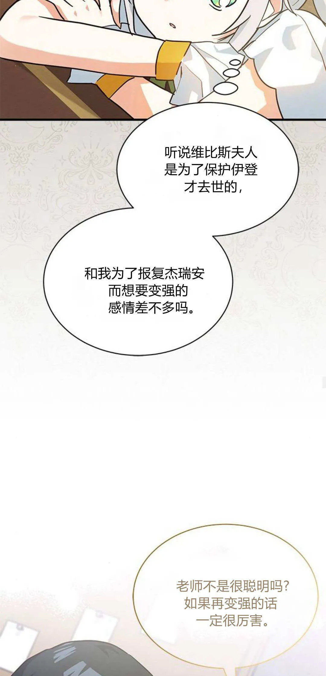 第23话 第49页