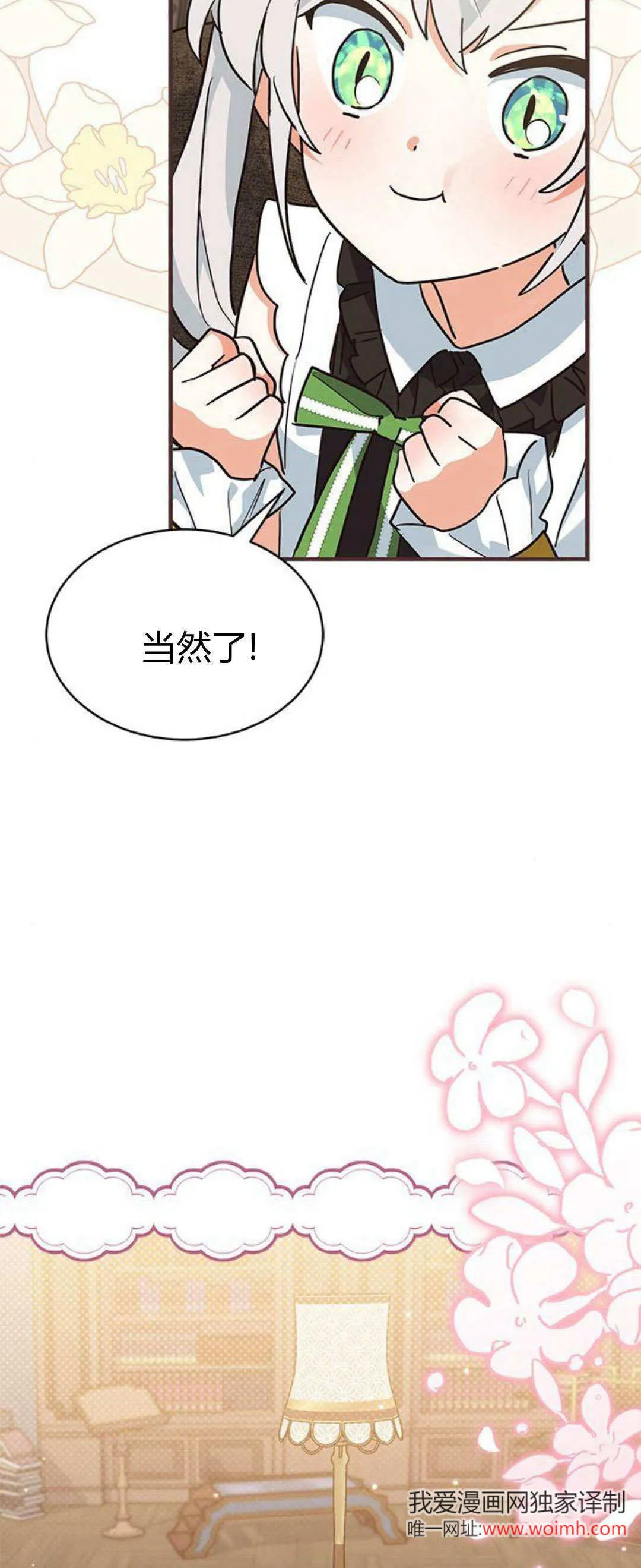 第23话 第53页