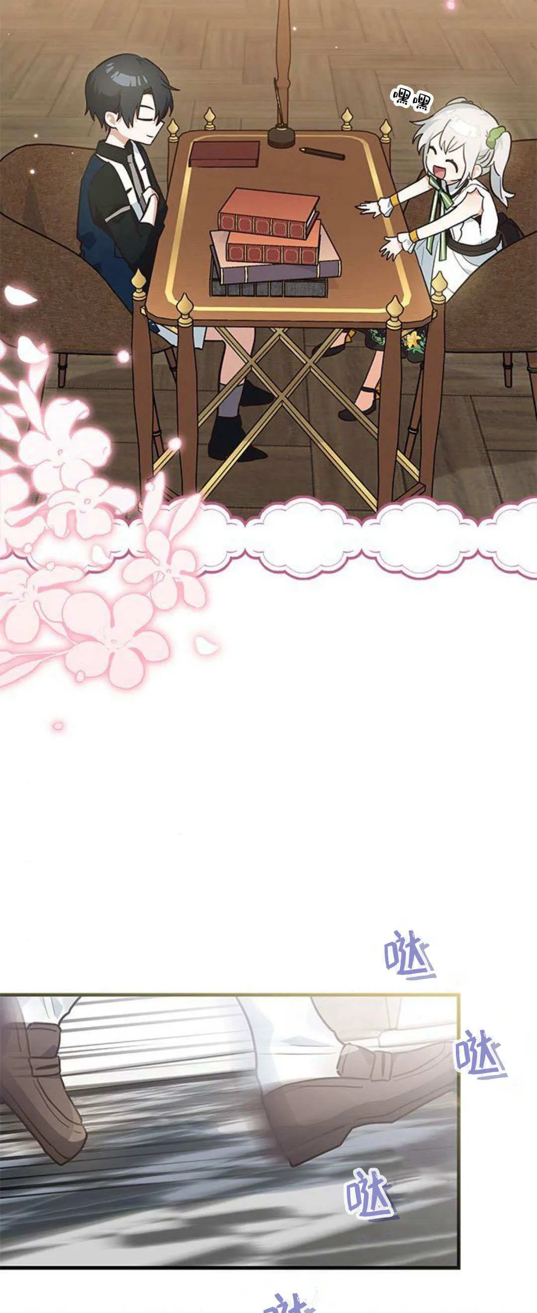 第23话 第54页