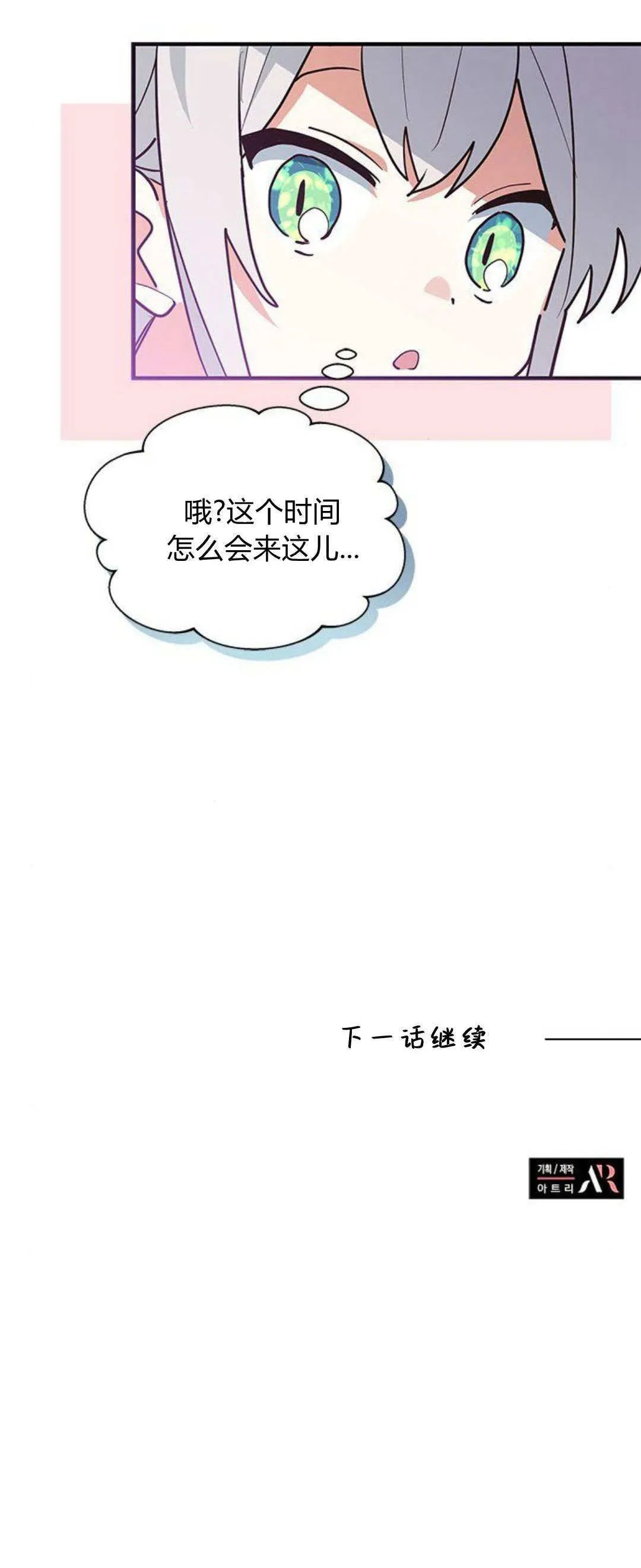 第23话 第56页