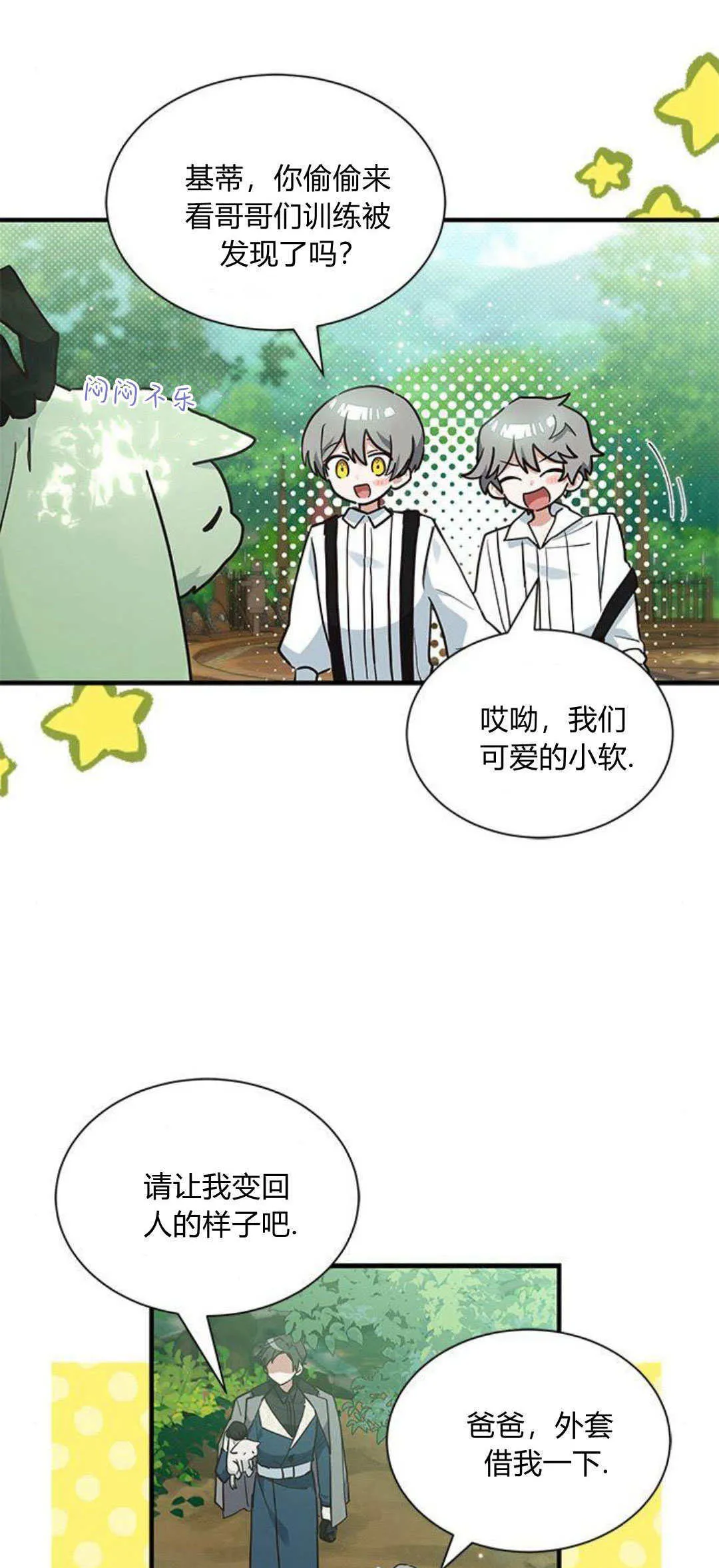 第20话 第3页