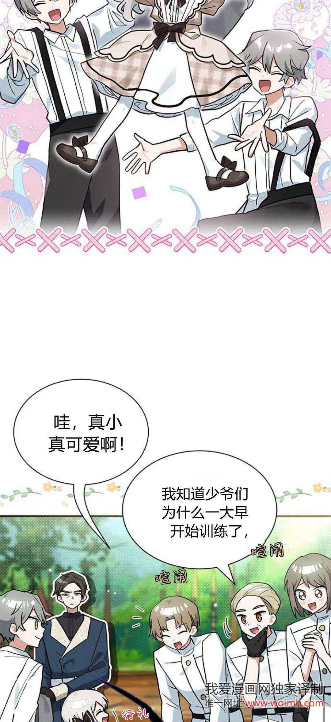 第20话 第6页