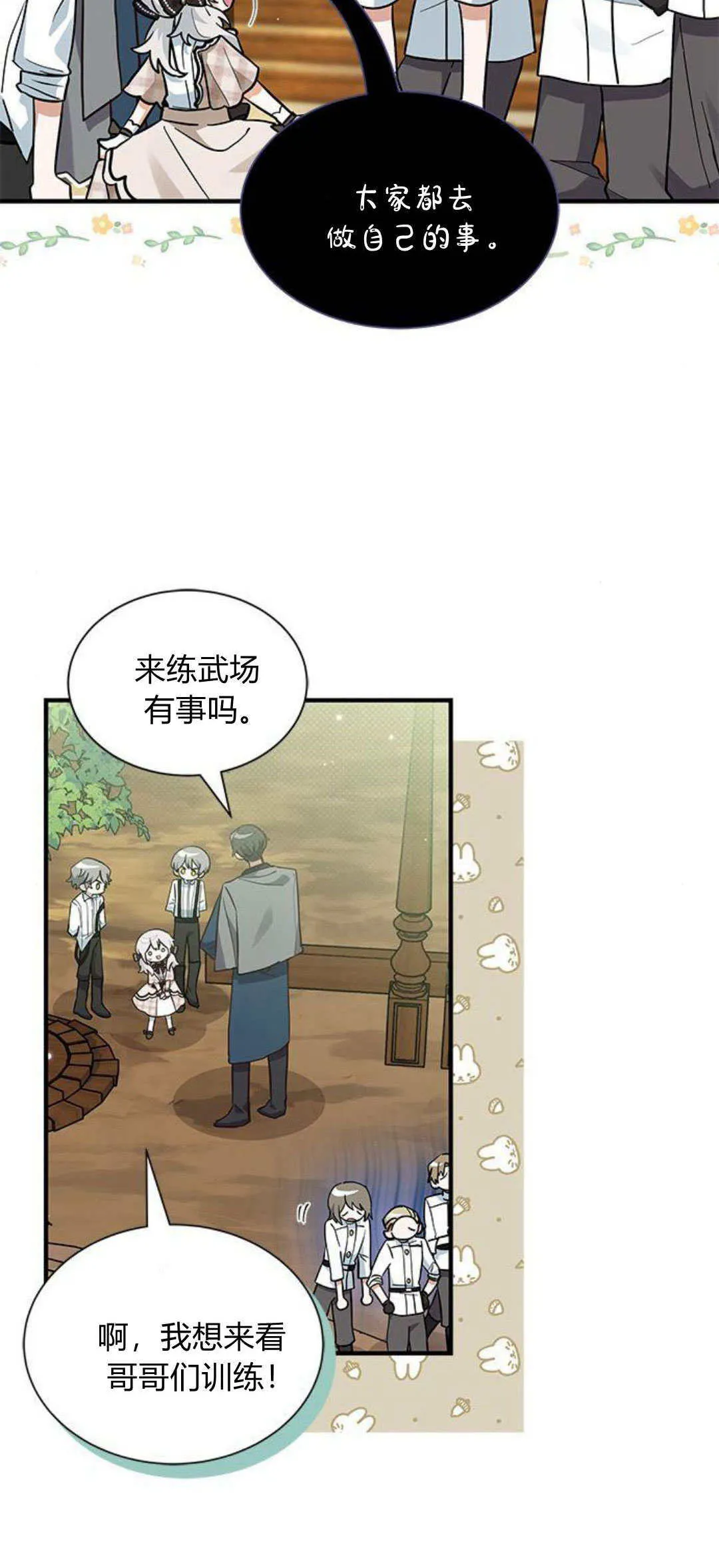 第20话 第7页