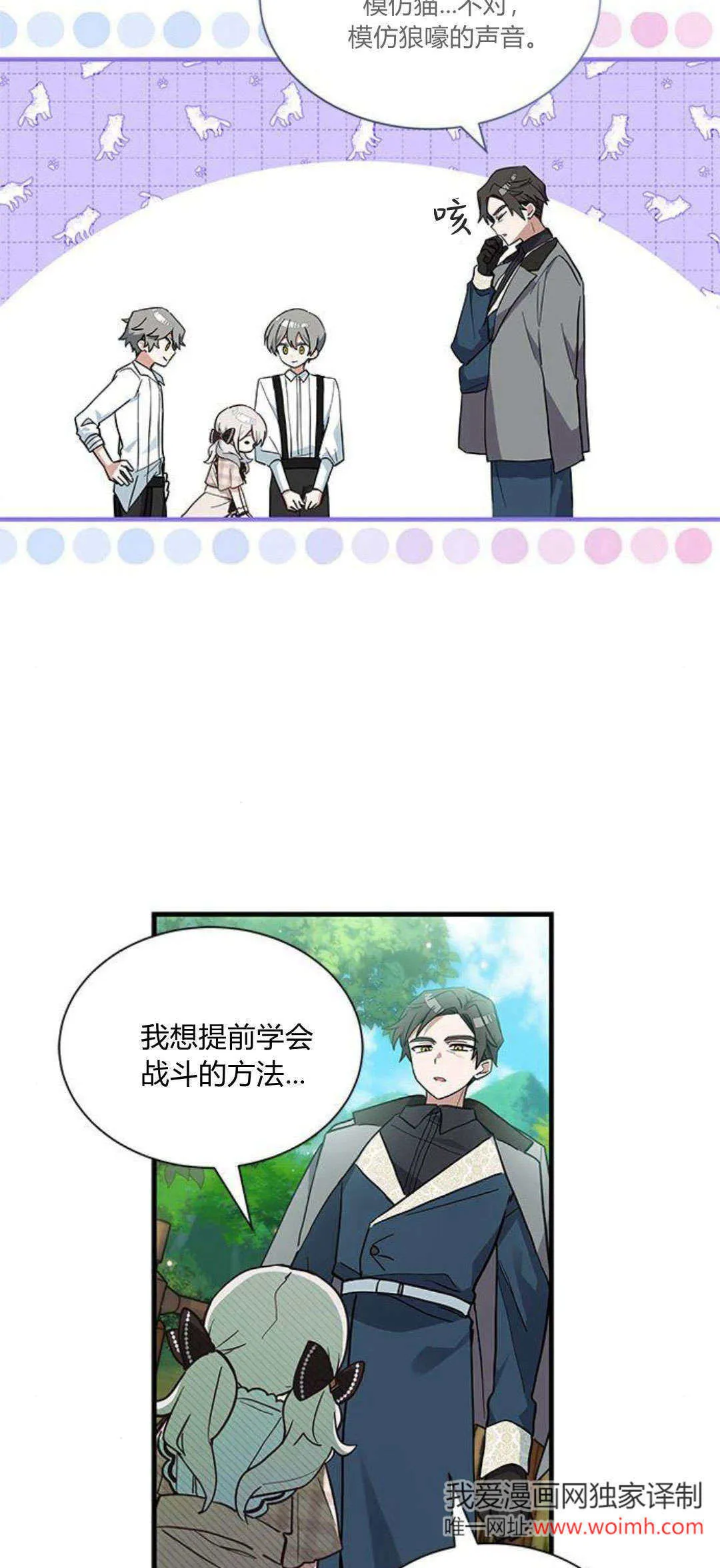 第20话 第9页