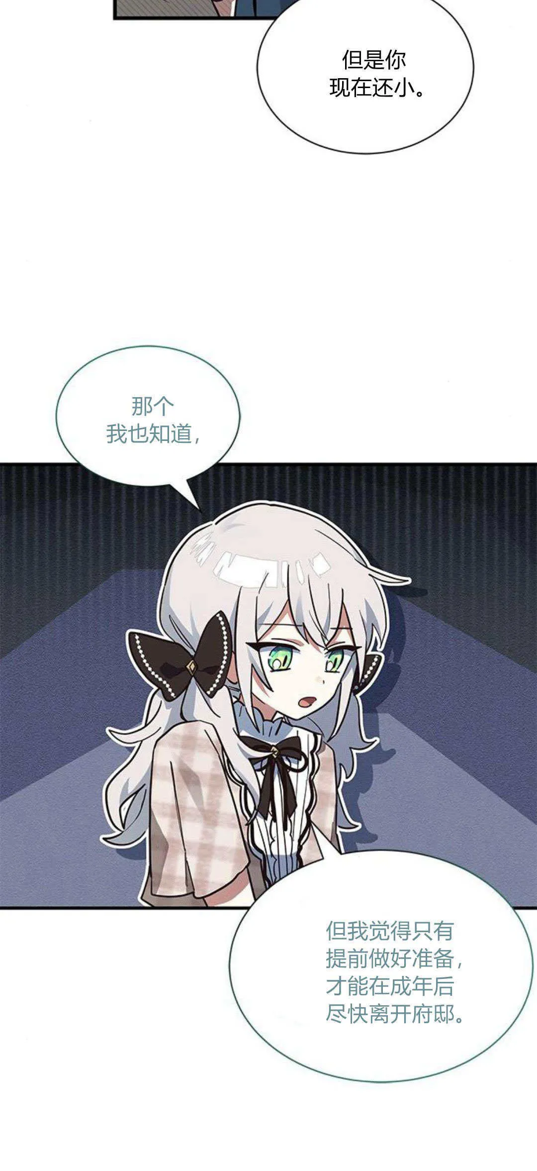 第20话 第10页