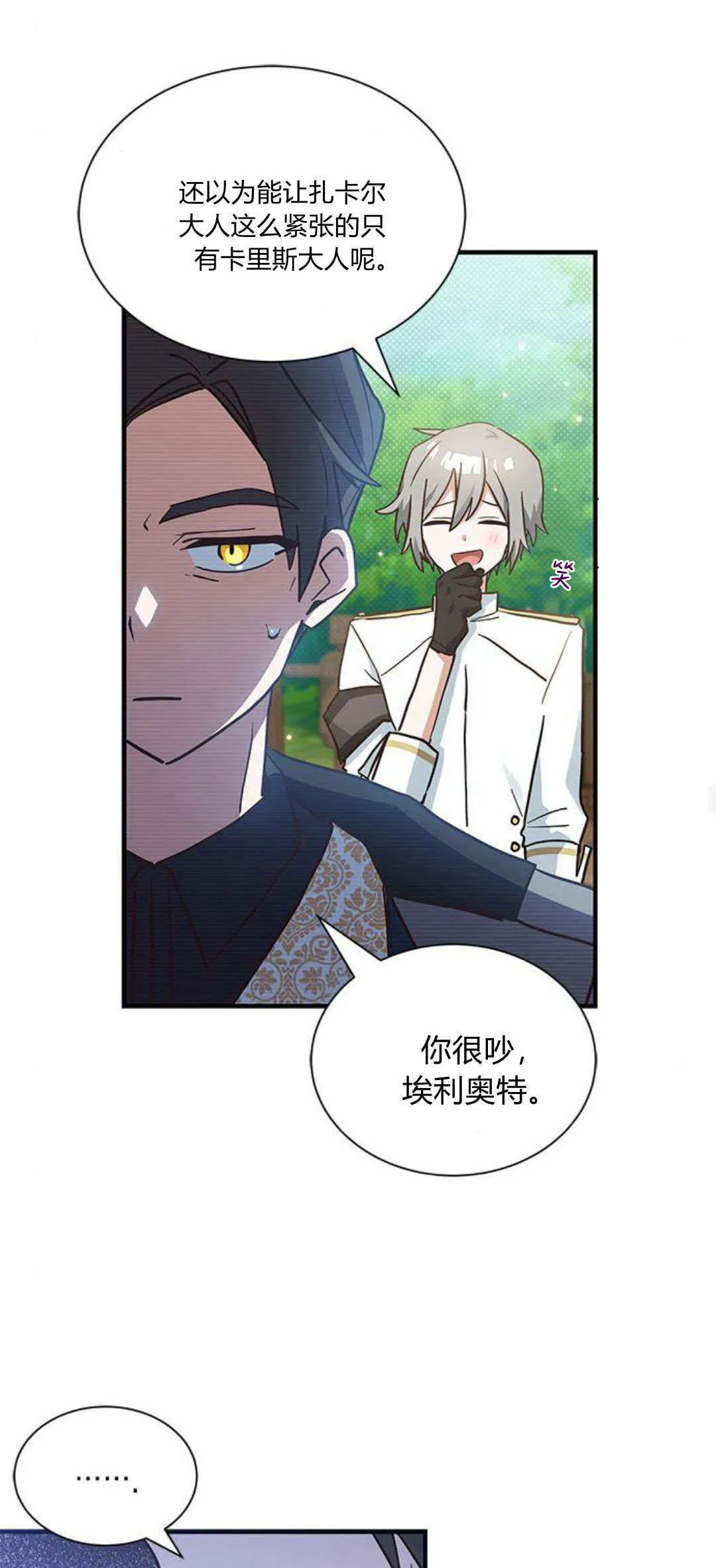 第20话 第14页