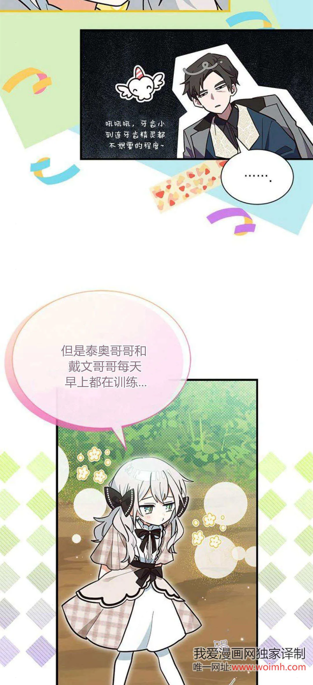 第20话 第17页