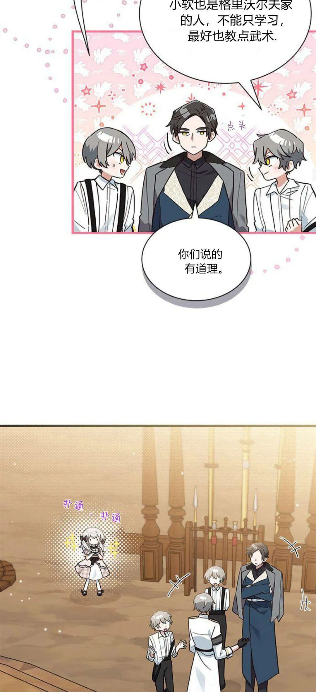 第20话 第19页