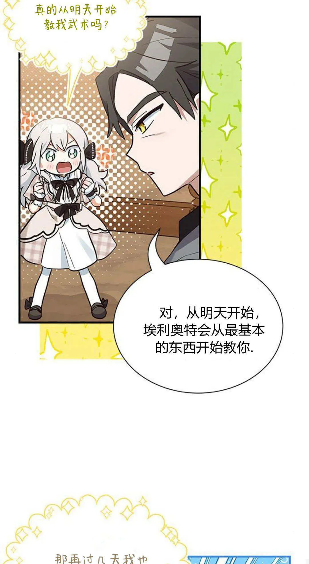 第20话 第22页