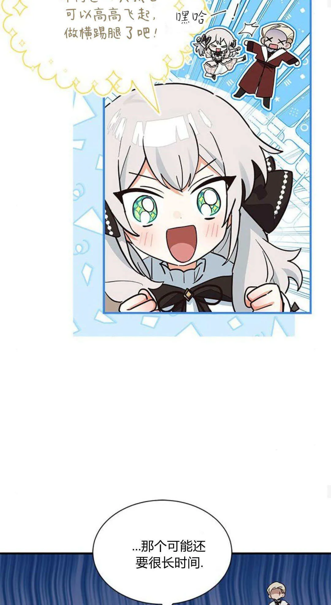 第20话 第23页