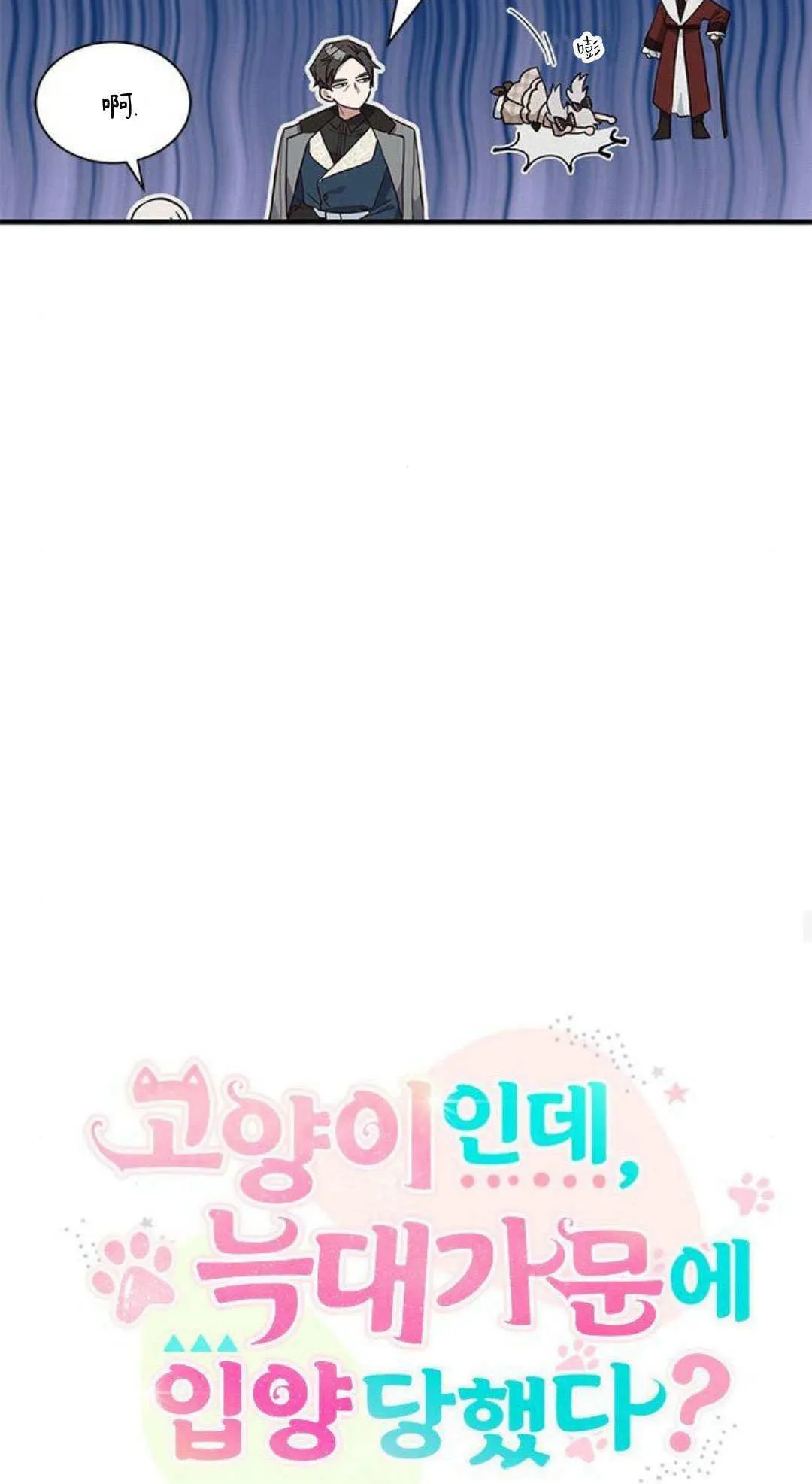 第20话 第24页