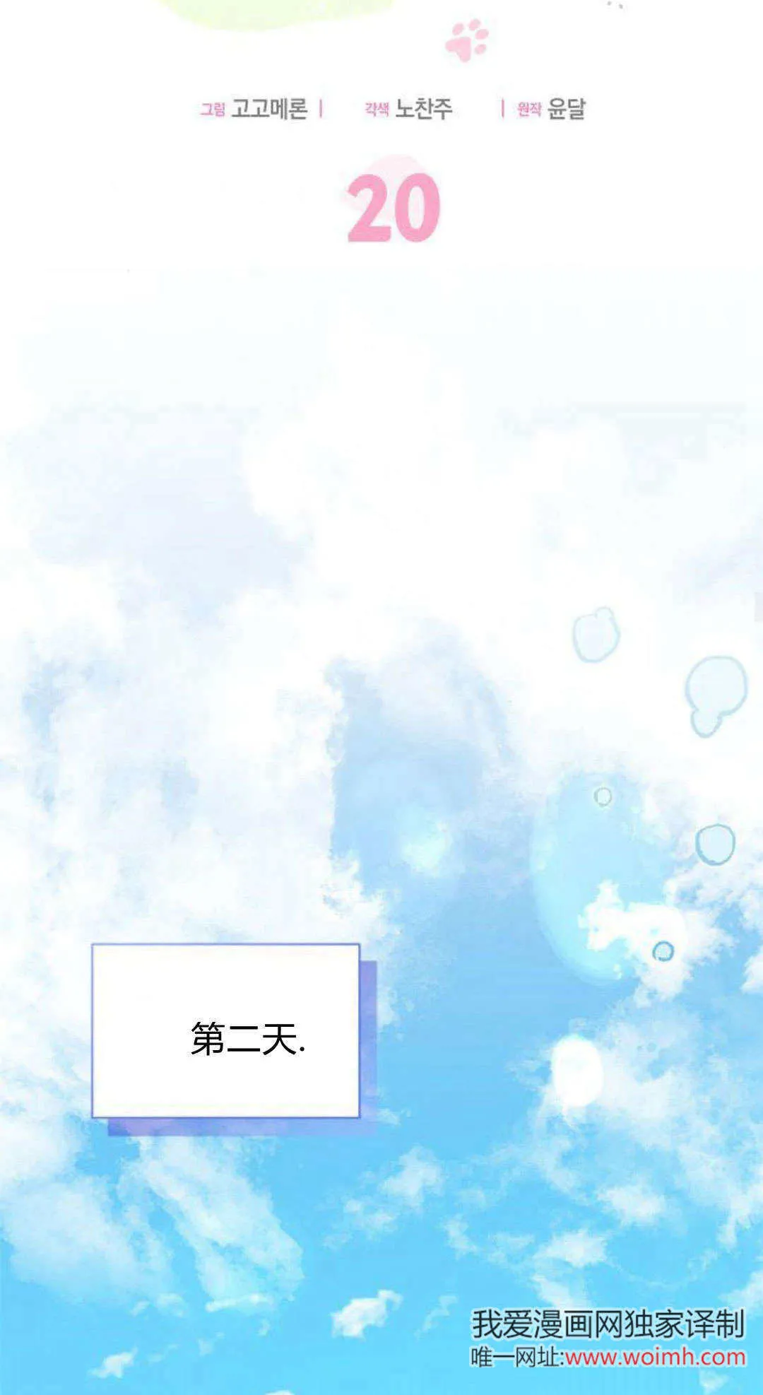 第20话 第25页
