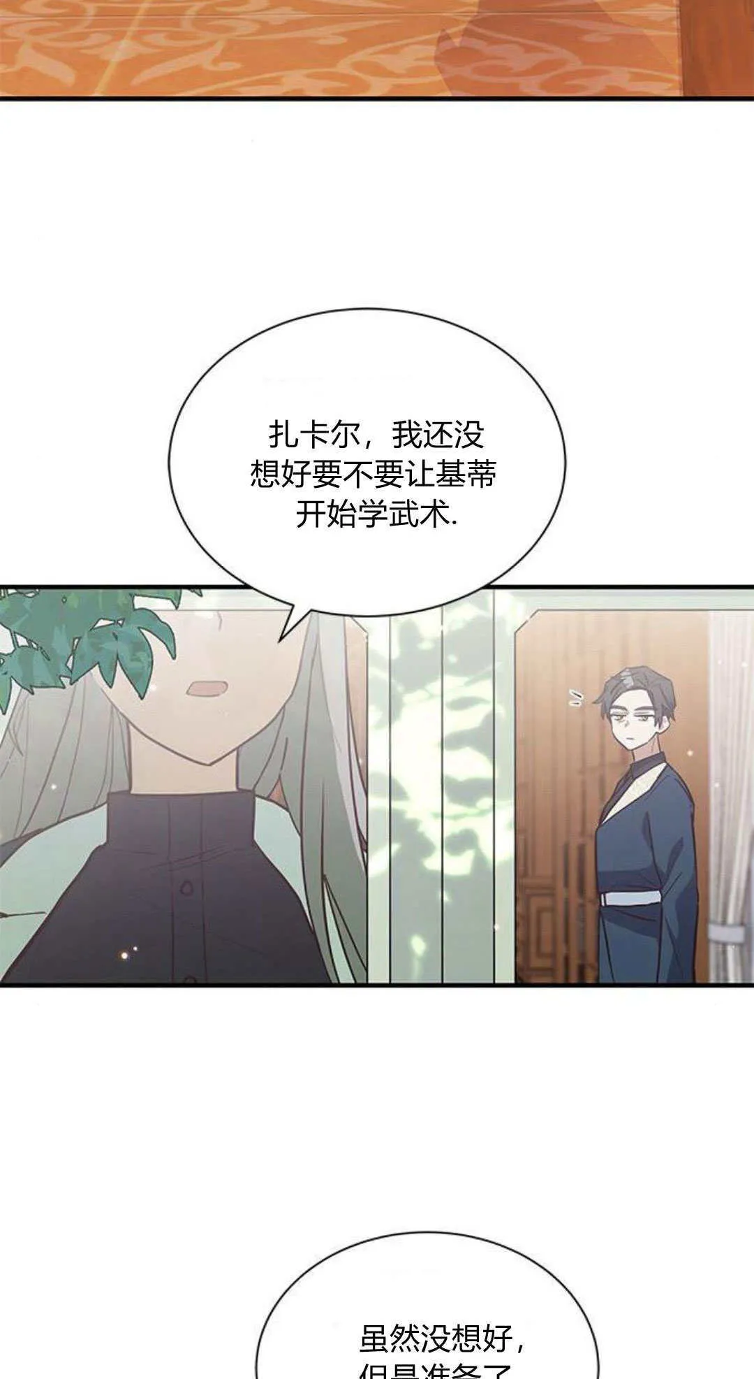 第20话 第28页