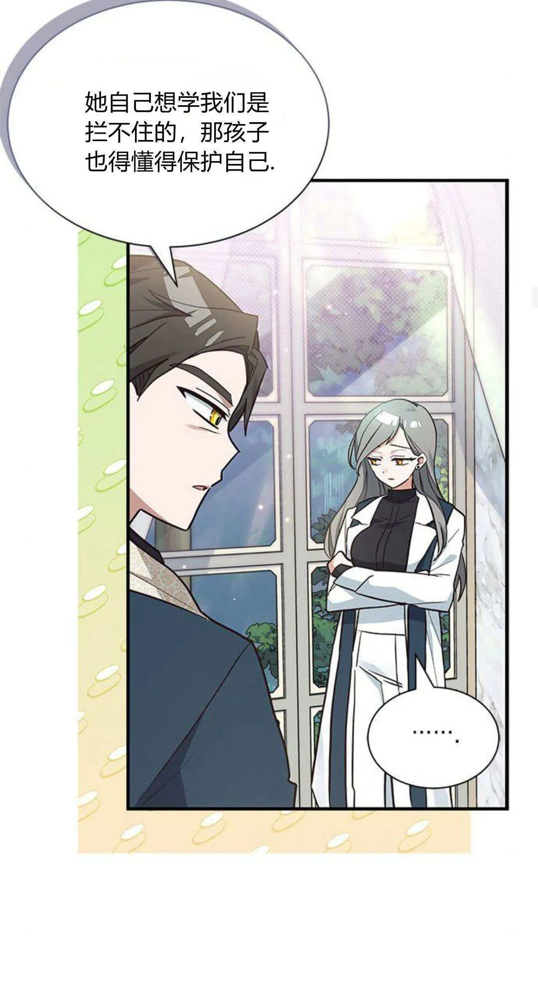 第20话 第30页