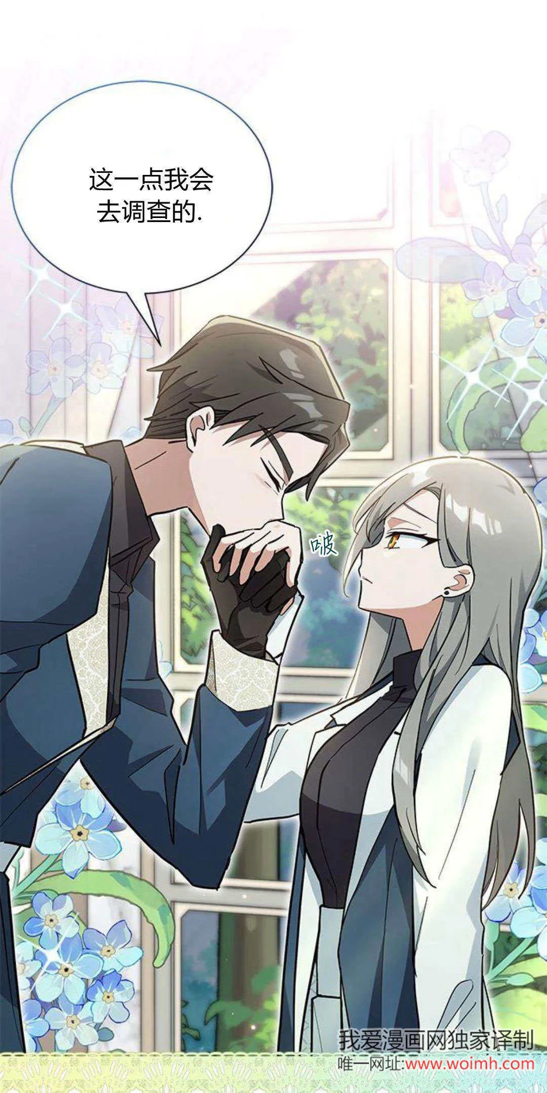 第20话 第38页