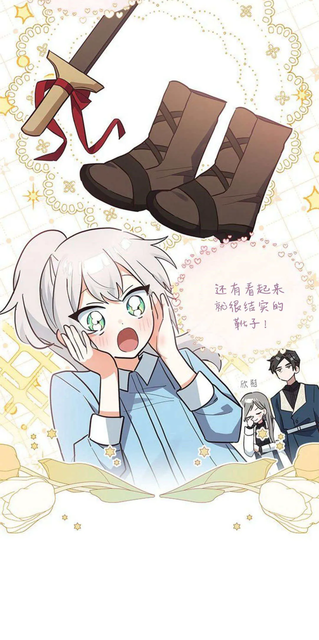 第20话 第50页