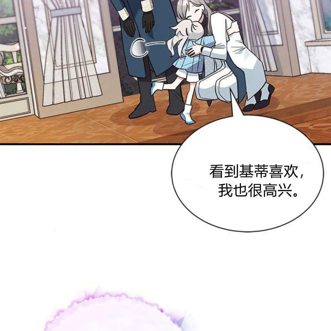 第20话 第53页