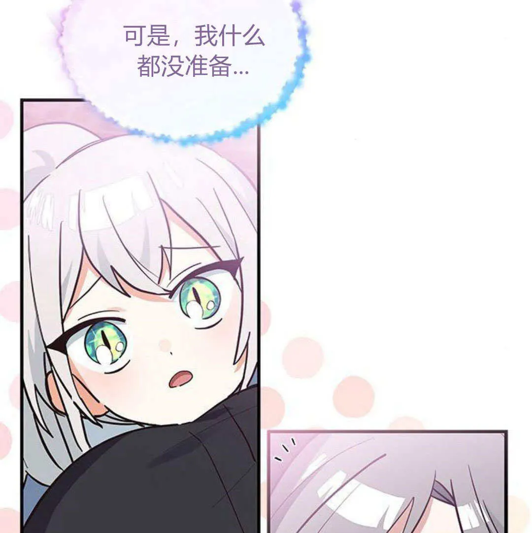 第20话 第54页