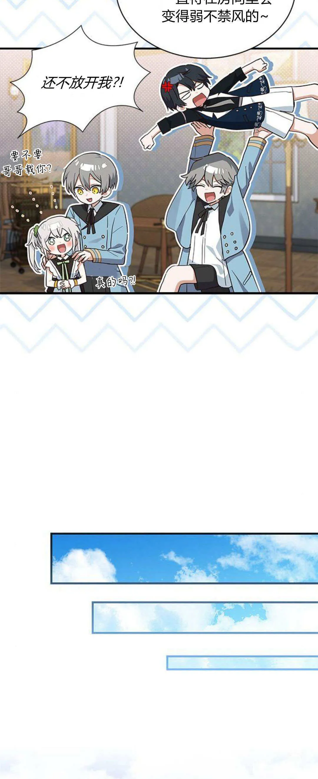 第24话 第3页