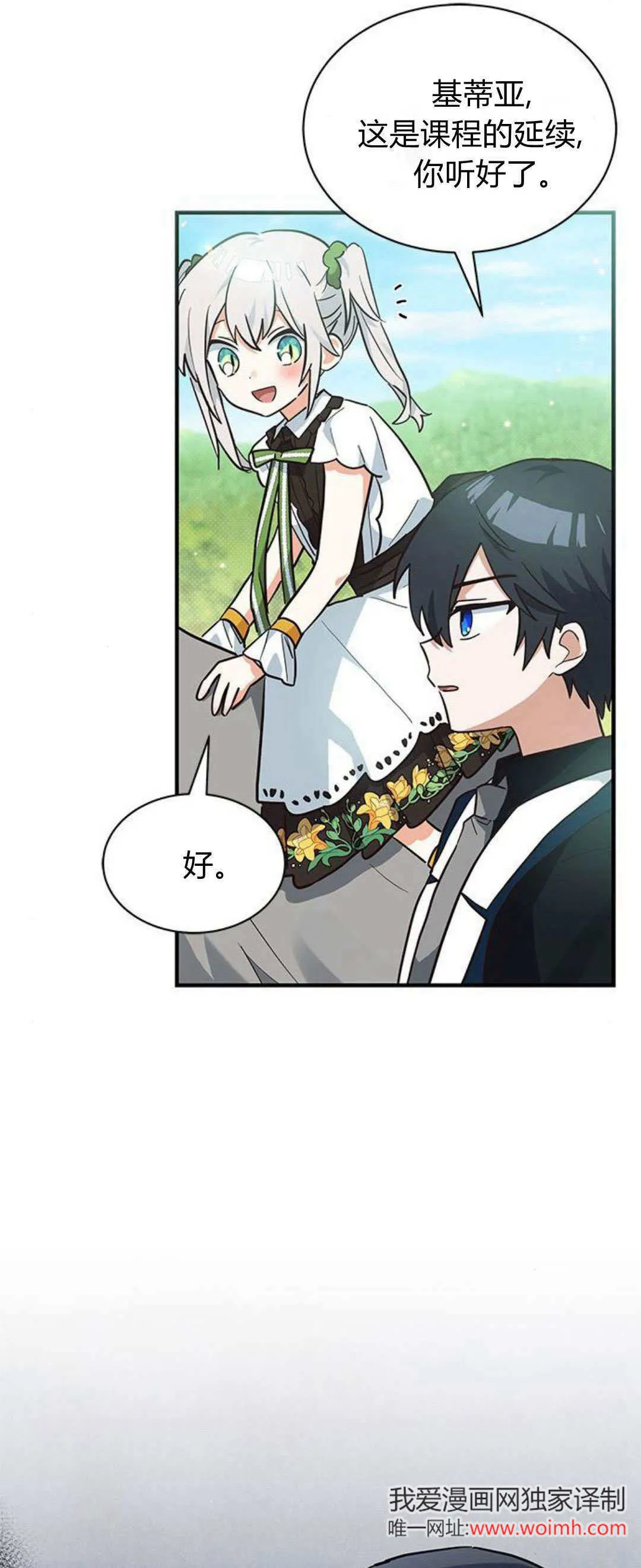 第24话 第5页