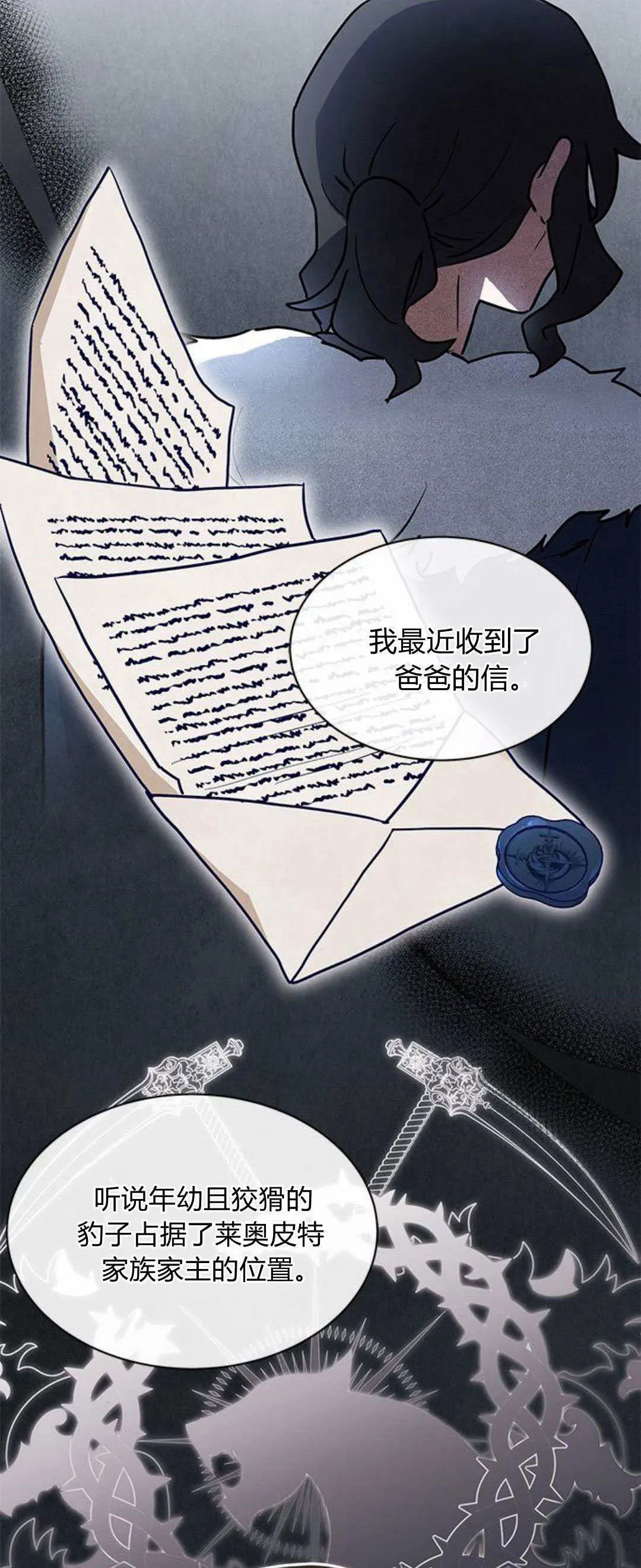 第24话 第6页