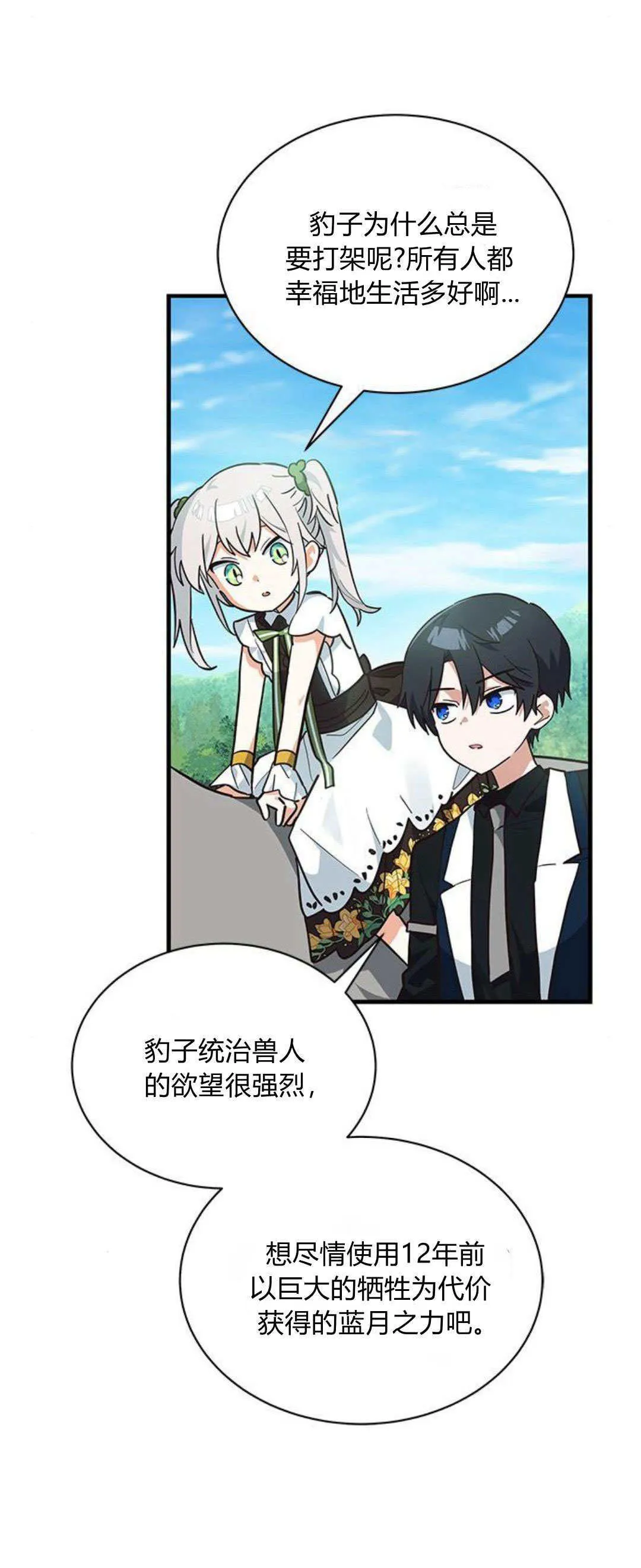 第24话 第10页